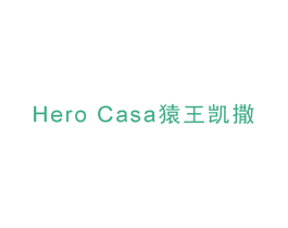 猿王凯撒 HERO CASA 第24类布料床单商标图样