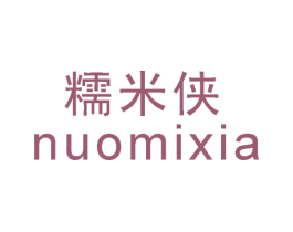 糯米侠 第10类医疗器械商标图样