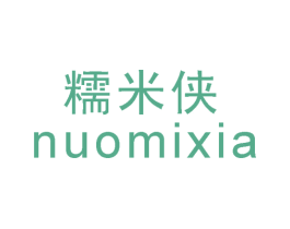 糯米侠 第3类化妆品商标图样