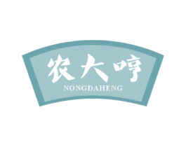 农大哼 第43类餐饮酒店商标图样