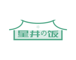 星井饭 第43类餐饮酒店商标图样