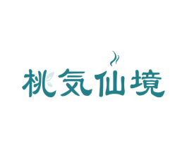 桃仙境 第43类餐饮酒店商标图样