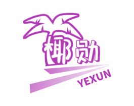 椰勋 第43类餐饮酒店商标图样