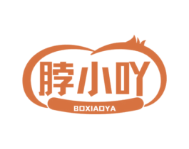 脖小吖 第43类餐饮酒店商标图样