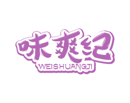 味爽纪 第43类餐饮酒店商标图样