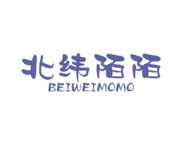 北纬陌陌 第43类餐饮酒店商标图样