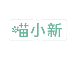 喵小新 第43类餐饮酒店商标图样