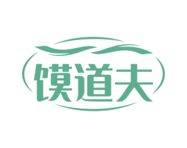 馍道夫 第43类餐饮酒店商标图样