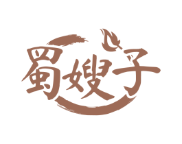 蜀嫂子 第43类餐饮酒店商标图样