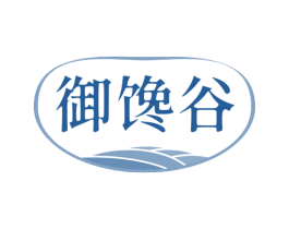 御馋谷 第43类餐饮酒店商标图样