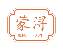 蒙浔 第43类餐饮酒店商标图样