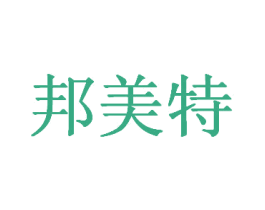 邦美特 第43类餐饮酒店商标图样