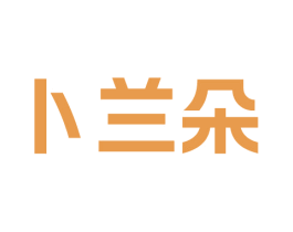 卜兰朵 第43类餐饮酒店商标图样