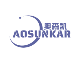 奥森凯 AOSUNKAR 第43类餐饮酒店商标图样
