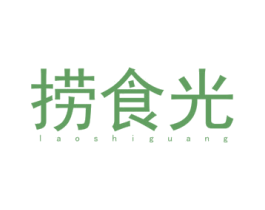 捞食光 第43类餐饮酒店商标图样