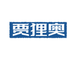 贾狸奥 第43类餐饮酒店商标图样