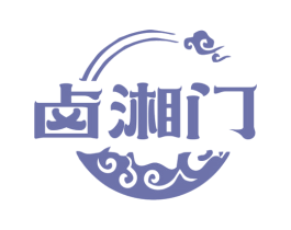 卤湘门 第43类餐饮酒店商标图样