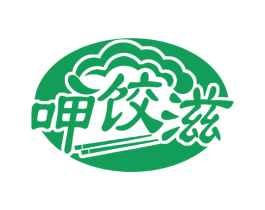 呷饺滋 第43类餐饮酒店商标图样