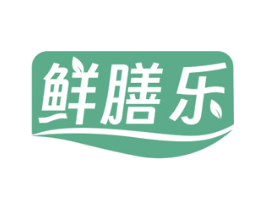 鲜膳乐 第43类餐饮酒店商标图样