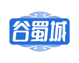 谷蜀城 第43类餐饮酒店商标图样
