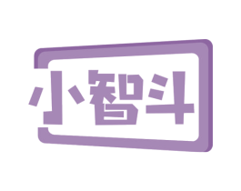 小智斗 第41类教育娱乐商标图样