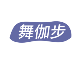 舞伽步 第41类教育娱乐商标图样