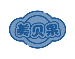 美贝果 第41类教育娱乐商标图样