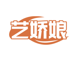 艺娇娘 第41类教育娱乐商标图样