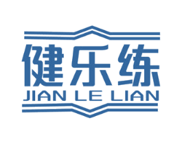 健乐练 第41类教育娱乐商标图样