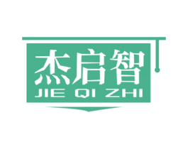 杰启智 第41类教育娱乐商标图样
