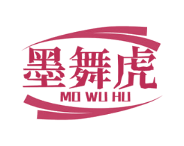 墨舞虎 第41类教育娱乐商标图样