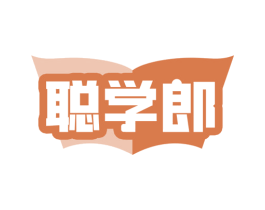 聪学郎 第41类教育娱乐商标图样