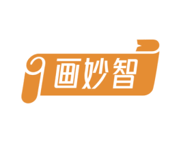 画妙智 第41类教育娱乐商标图样