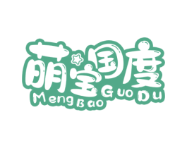 萌宝国度 第20类家具商标图样