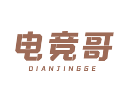 电竞哥 第43类餐饮酒店商标图样