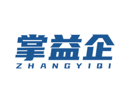 掌益企 第35类广告贸易商标图样