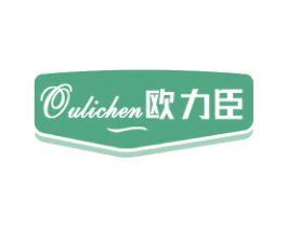 欧力臣 第11类家用电器商标图样