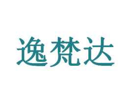 逸梵达 第43类餐饮酒店商标图样