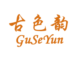 古色韵 第27类地毯席垫商标图样