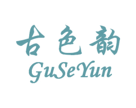 古色韵 第10类医疗器械商标图样