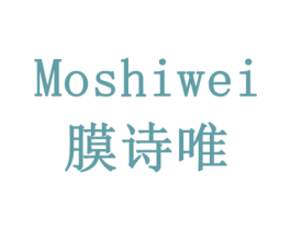 膜诗唯 第3类化妆品商标图样