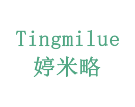 婷米略 第5类医药商标图样