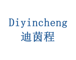 迪茵程 第5类医药商标图样