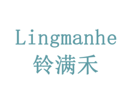 铃满禾 第5类医药商标图样