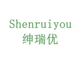 绅瑞优 第6类五金金属商标图样