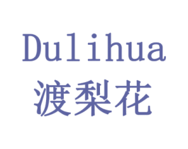 渡梨花 第6类五金金属商标图样