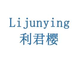 利君樱 第6类五金金属商标图样