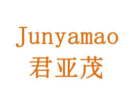 君亚茂 第6类五金金属商标图样