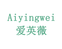 爱英薇 第6类五金金属商标图样