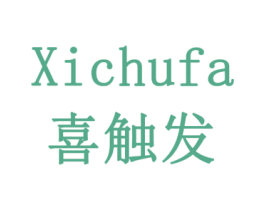 喜触发 第7类机械设备商标图样